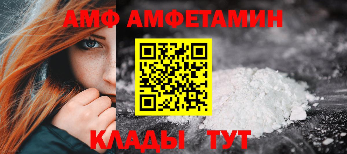 Amphetamine VHQ Майкоп