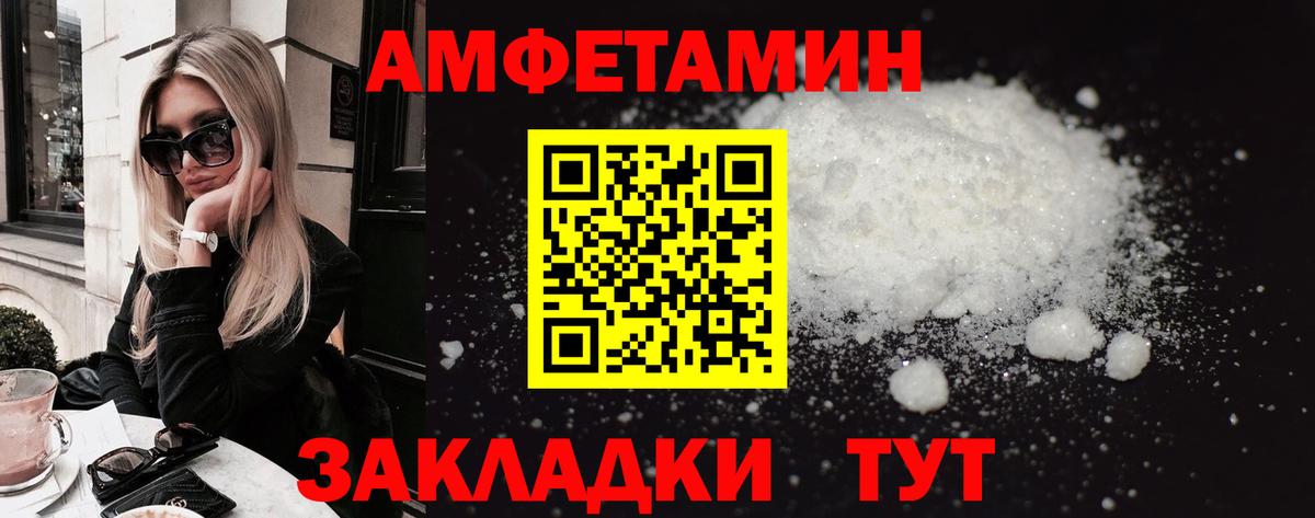 Майкоп  АМФЕТАМИН Premium  Вход с VPN 