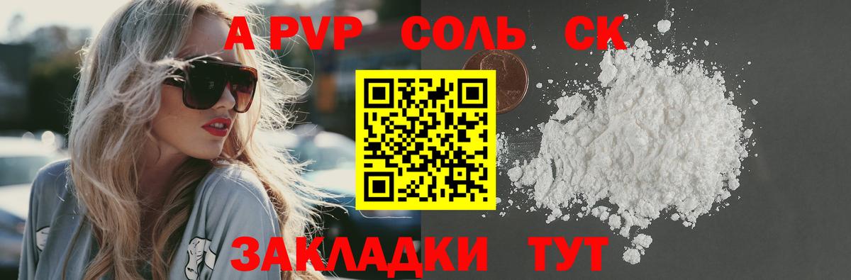Майкоп  A-PVP Соль  Alpha-PVP Соль  Вход с VPN 