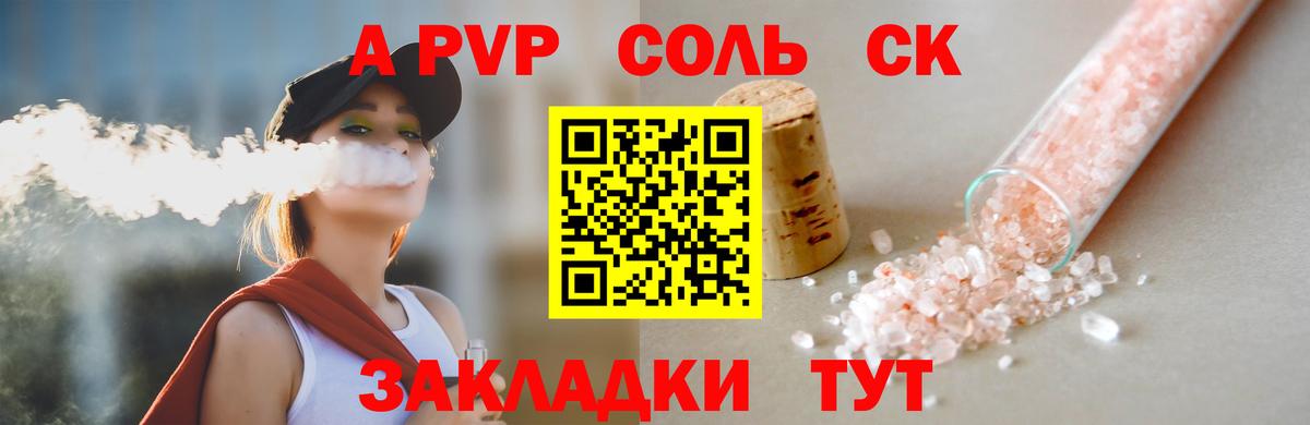 Alpha-PVP СК КРИС Майкоп
