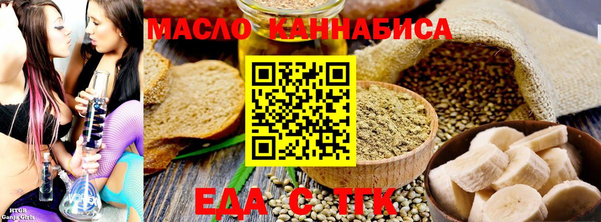 Печенье с ТГК конопля  Вход с VPN  Майкоп 
