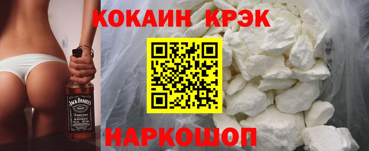 Кокаин 97% Майкоп