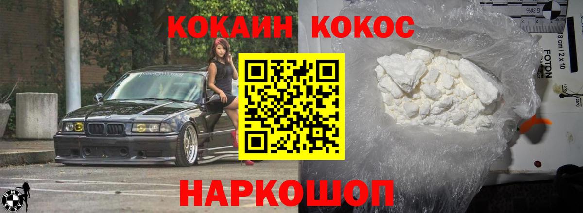 КОКАИН Боливия  Вход с VPN  Майкоп 