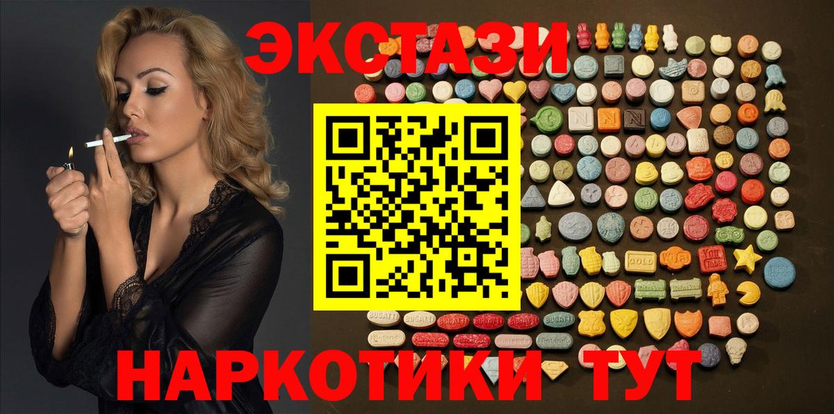 Майкоп  Экстази  Вход с VPN  Ecstasy Punisher  Экстази VHQ 