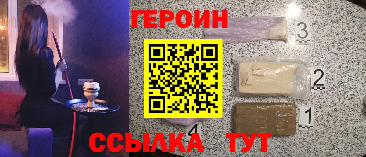 Героин белый  Вход с VPN  Майкоп 