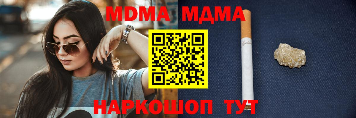 МДМА  МДМА молли  Вход с VPN  Майкоп 