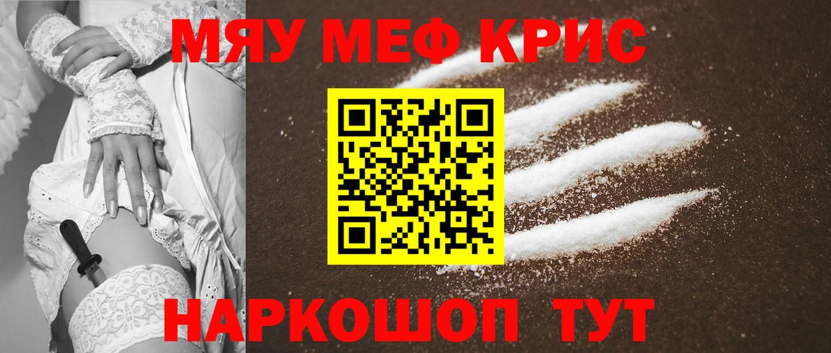 Мефедрон мука Майкоп