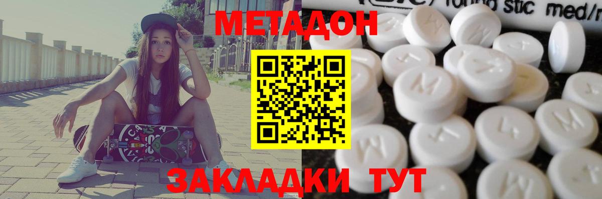 Метадон кристалл  Вход с VPN  Майкоп  Метадон мёд 