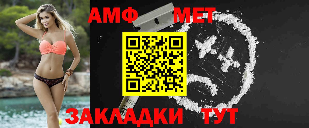 Метамфетамин Methamphetamine Майкоп