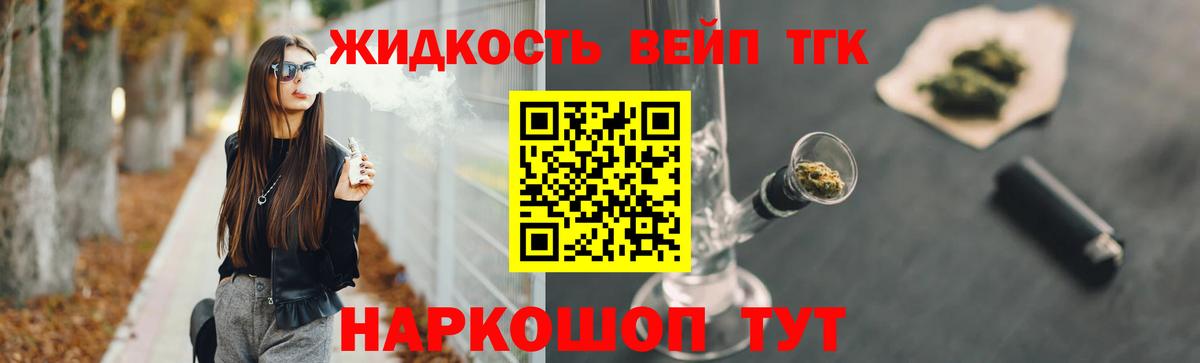 Дистиллят ТГК жижа  Вход с VPN  Майкоп  как найти   ТГК вейп с тгк 